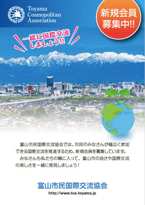 Japanese Brochure