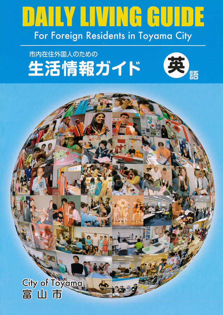 Guia de informações para se viver em Toyama (Inglês)