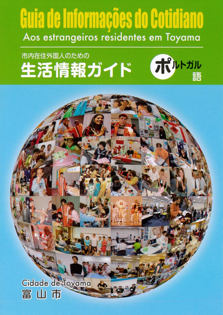 Guia de informações para se viver em Toyama (Português)