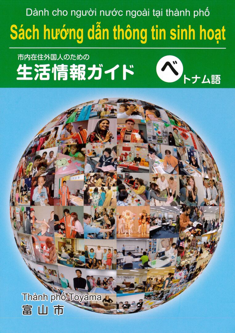 Guia de informações para se viver em Toyama (Vietinamita)
